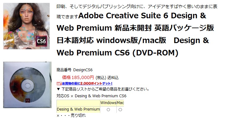 ダウンロード版 Adobe Creative Suite 6 Web Design Standard Windows版【シリアル番号は付属しま